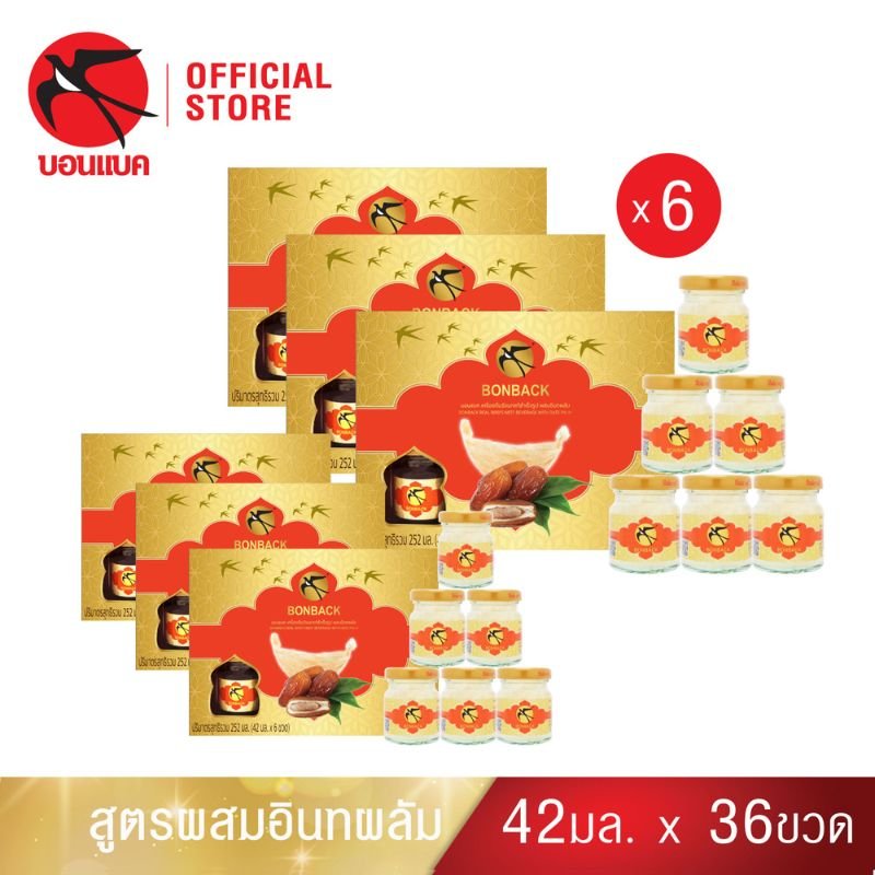 BONBACK เครื่องดื่มรังนกสำเร็จรูปผสมอินทพลัม ขนาด 42 ซีซี ผลิตจากรังนกแท้ธรรมชาติและอินทพลัม ปรุงรสด้วยน้ำตาลกรวด ผ่านกรรมวิธีปลอดภัยไม่เจือสี ไม่ใช้วัตถุกันเสีย พร้อมดื่มได้ทันทีหรือแช่เย็นเพื่อรสชาติที่ดียิ่งขึ้น เก็บรักษาง่าย ไม่ต้องแช่เย็นก่อนเปิด