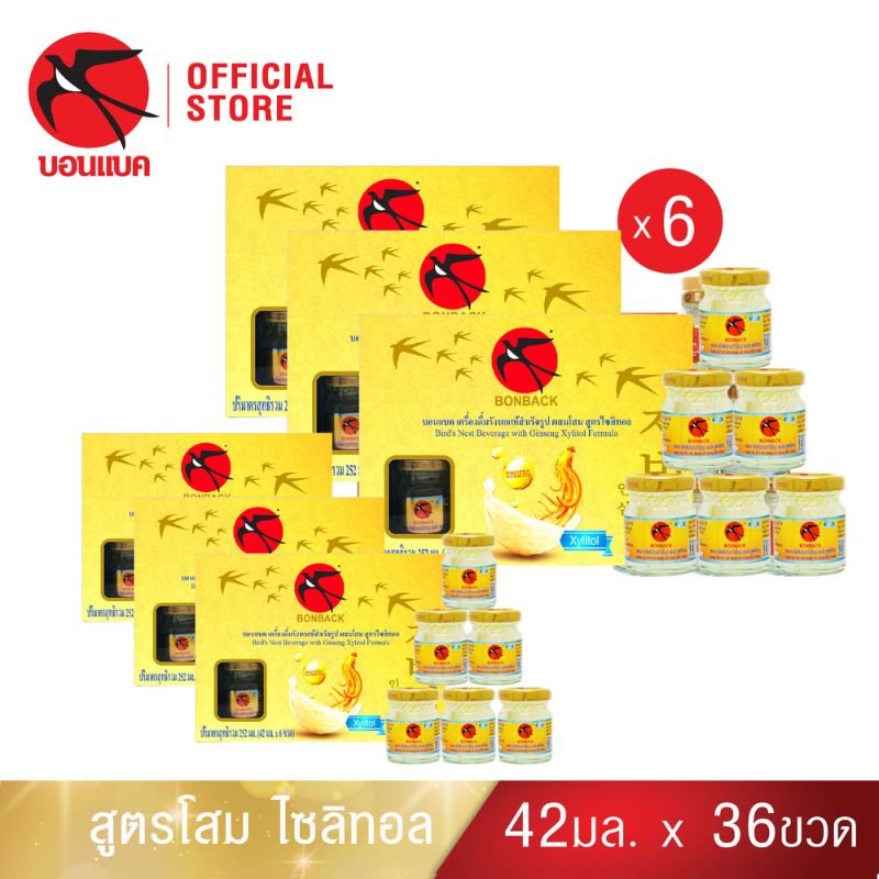 BONBACK เครื่องดื่มรังนกสำเร็จรูป สูตรโสมผสมไซลิทอล ขนาด 42 ซีซี ผลิตจากรังนกแท้ธรรมชาติ โสม และไซลิทอล ปรุงรสด้วยน้ำตาลกรวด ผ่านกรรมวิธีปลอดภัย ไม่เจือสี ไม่ใช้วัตถุกันเสีย พร้อมดื่มได้ทันทีหรือแช่เย็นเพื่อรสชาติที่ดียิ่งขึ้น เก็บรักษาง่าย ไม่ต้องแช่เย็นก่อนเปิด
