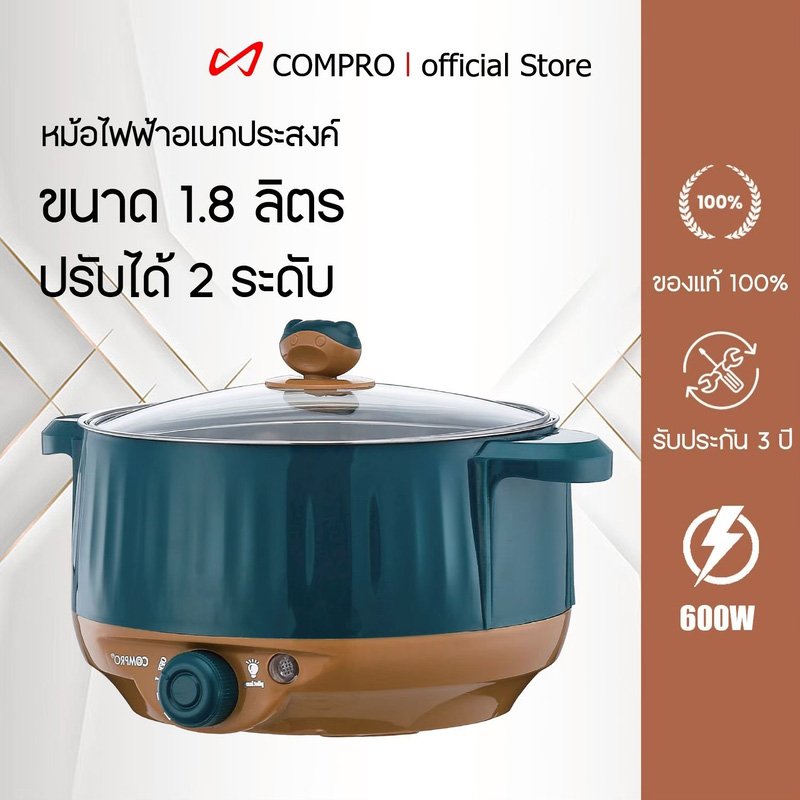 หม้อทำความร้อนไฟฟ้าอเนกประสงค์ ความจุ 1.8 ลิตร 600W Multifunction Cooking Pot