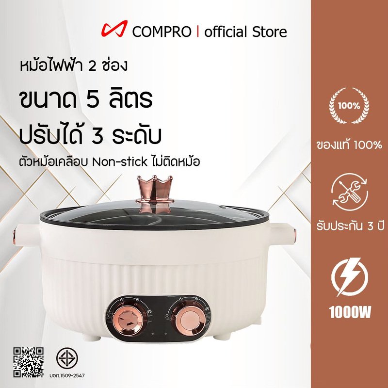Multi-purpose electric pan หม้อไฟฟ้าอเนกประสงค์ ไม่ติดหม้อ กระทะไฟฟ้าเอนกประสงค์ หม้อไฟฟ้า เคลือบเทฟล่อน ใช้งานได้ 2 ฝั่ง หม้อชาบู 2 ช่อง สามรถแยกน้ำซุปได้