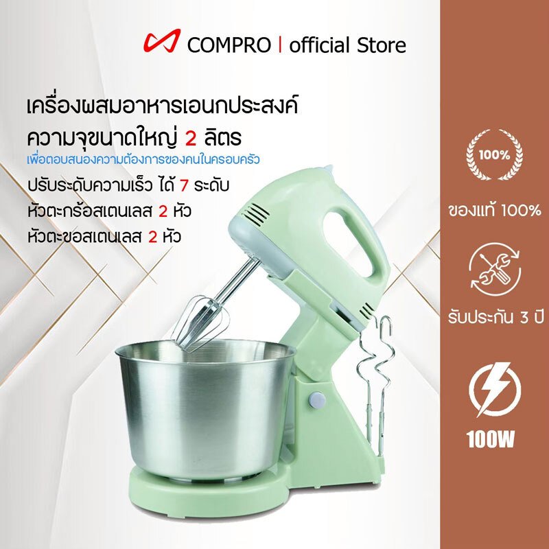 เครื่องตีไข่ เครื่องผสมอาหาร eggbeater ที่ตีฟองนม เครื่องตีแป้ง ปรับความเร็วได้7ระดับ ตะกร้อไฟฟ้า