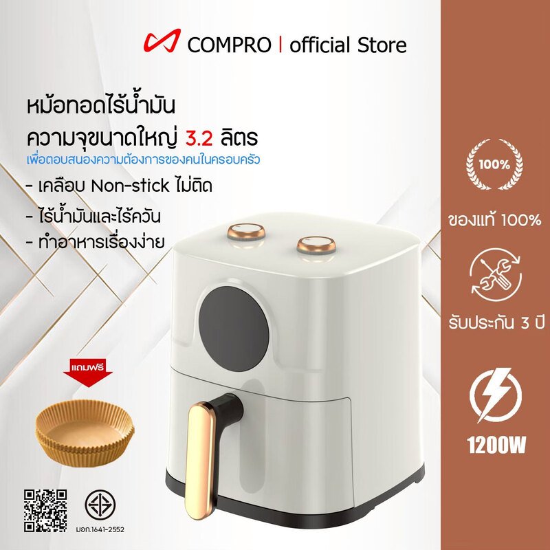 Air fryer หม้อทอดไร้น้ำมัน [รับประกัน1ปี] ขนาด3.2L  หม้ออบลมร้อน ทอดเฟรนฟราย หม้อทอด อบ คุณภาพดี