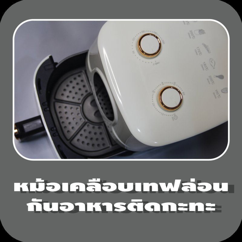 กำลังไฟฟ้า 1200w วัตต์
แรงดันไฟฟ้า (V): 220V / 50Hz •
ขนาดความจุ 3.2 ลิตร  • 
เทคโนโลยีอบลมร้อนด้วยความร้อนที่คงที่ และสม่ำเสมอ  • 
อุณหภูมิกระจายทั่วถึงทำให้อาหารเสร็จไวขึ้น  • 
ตระแกรงใส่อาหารเคลือบ Non-Stick ไม่ติดเศษาหาร  • 
สามารถถอดแยกออกจากเครื่องได้ สะดวกต่อการทำความสะอาด • 
ในการปรุงอาหาร โดยไม่ต้องใช้น้ำมัน และไม่มีควัน  • 
ออกแบบประดุจดังเฟอร์นิเจอร์ตกแต่งชั้นดี