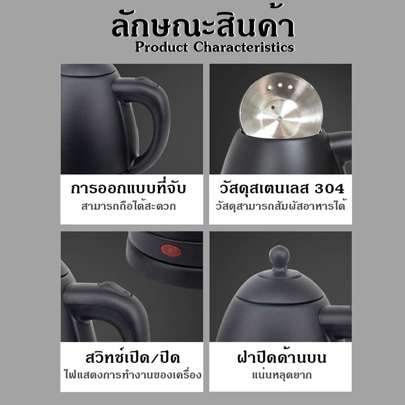 ตัวฐานรองมีสายไฟสำหรับใช้เสียบปลั๊ก  ตัวกาต้มน้ำเป็นแบบไร้สาย• 
ความจุ 1.2 ลิตร• 
กำลังไฟฟ้า 1360 วัตต์• 
ปากของกาแคบและเรียวยาว ง่ายต่อการเท• 
สแตนเลสคุณภาพสูง ไม่เป็นอันตรายต่อการใช้งาน• 
ต้มน้ำได้ไว มีไฟแสดงสถานะการใช้งาน• 
มีระบบตัดไฟอัตโนมัติเมื่อน้ำเดือด• 
ฐานรองหมุนได้รอบ 360 องศา•
รับประกัน 1 ปี