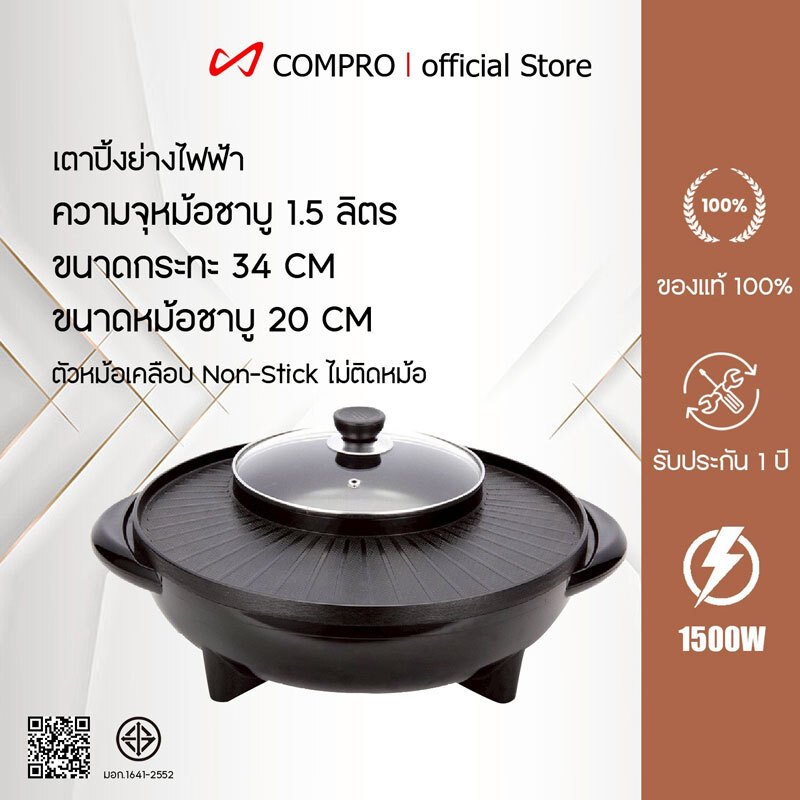 เตาปิ้งย่างไฟฟ้า หม้อชาบู 2 in 1 กระทะชาบู 34CM กะทะปิ้งย่าง หม้อสุกี้ เตาปิ้งย่างไฟฟ้า หม้อชาบู