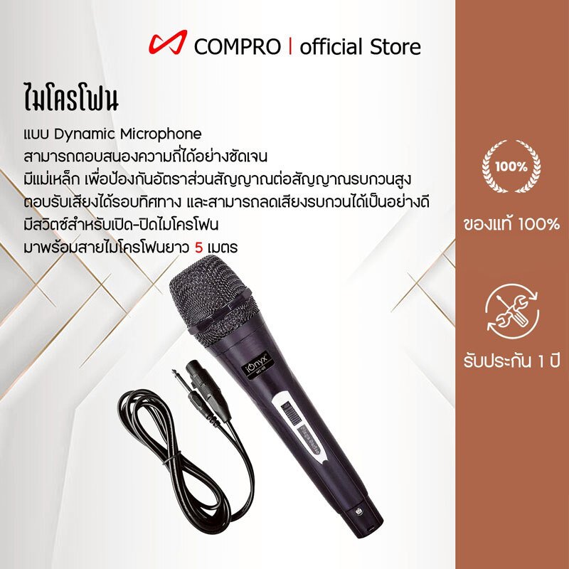 Mc-03 Microphone with 4 Meter Cable ร้องเพลงคาราโอเกะ