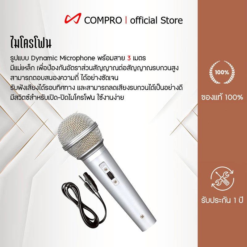 ไมค์โครโฟน Ionyx MC-07 พร้อมสาย ออกแบบมาสำหรับร้องคาราโอเกะ การตอบสนองเสียงคมชัดทุกระดับ