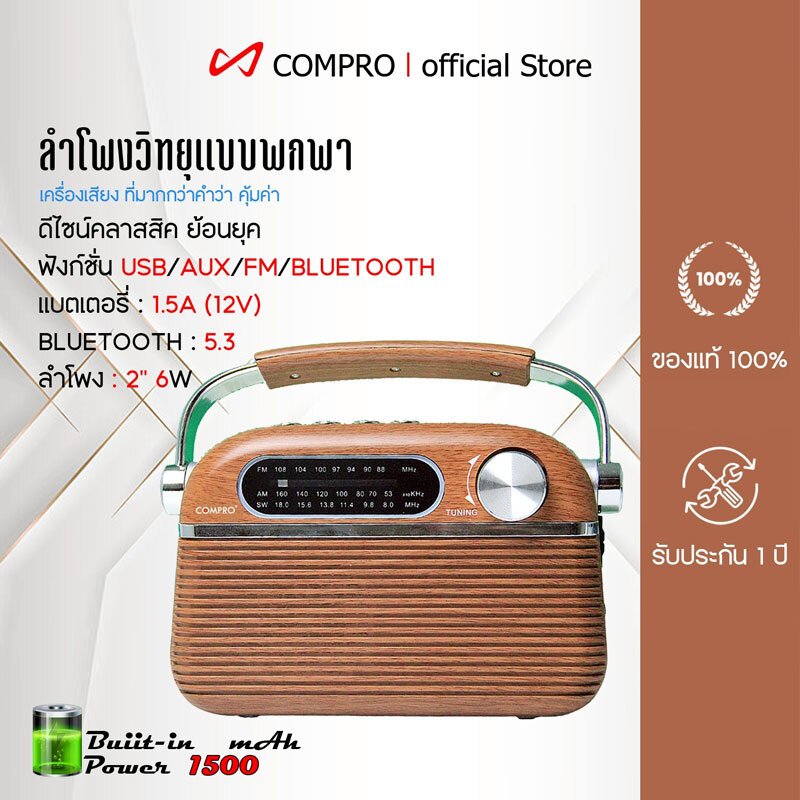 ลำโพง OR-32  ลำโพงบลูทูธ USB / FM / SD / AUX ลำโพงวิทยุแบบพกพา