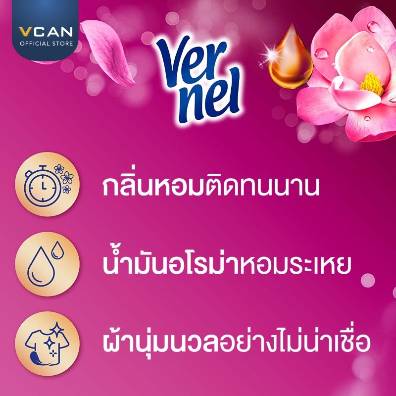 Vernel น้ำยาปรับผ้านุ่มและเพิ่มความหอมยาวนาน นำเข้าจากยุโรปตั้งแต่ปี 1969 ทำให้ผ้านุ่มละมุน พร้อมกลิ่นหรูหราที่ติดทนนาน เหมาะสำหรับผู้ที่รักความสดชื่นและผ้านุ่มฟูทุกครั้งหลังซัก