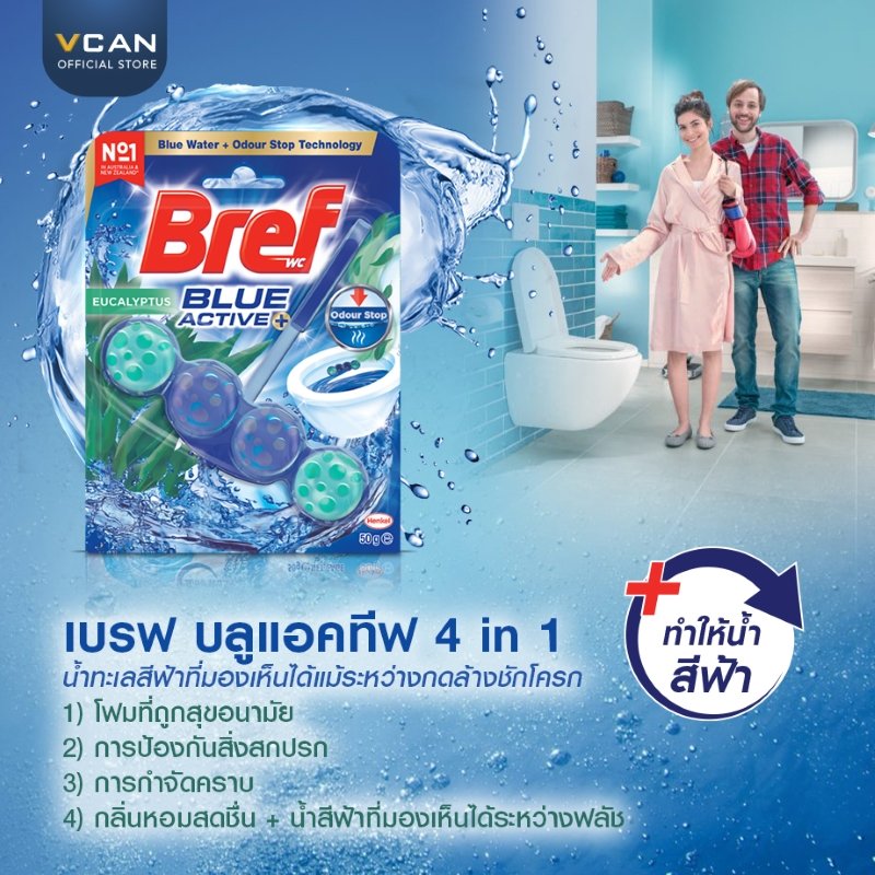 Bref Blue Active ผลิตภัณฑ์แขวนชักโครก | 4 พลังความสะอาด หอมสดชื่น 4 สัปดาห์