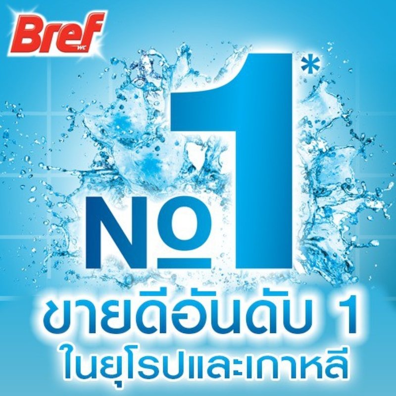 ห้องน้ำหอมสดชื่นทุกครั้งที่กดน้ำ ด้วย Bref Lemon น้ำหอมชักโครกกลิ่นเลม่อนสุดฮิต ผสาน 4 พลังความสะอาด ลดคราบหินปูน กลิ่นหอมติดทนนาน 4 สัปดาห์ ใช้งานได้ถึง 250 ครั้ง ขายดีอันดับ 1 จากยุโรปและเกาหลี