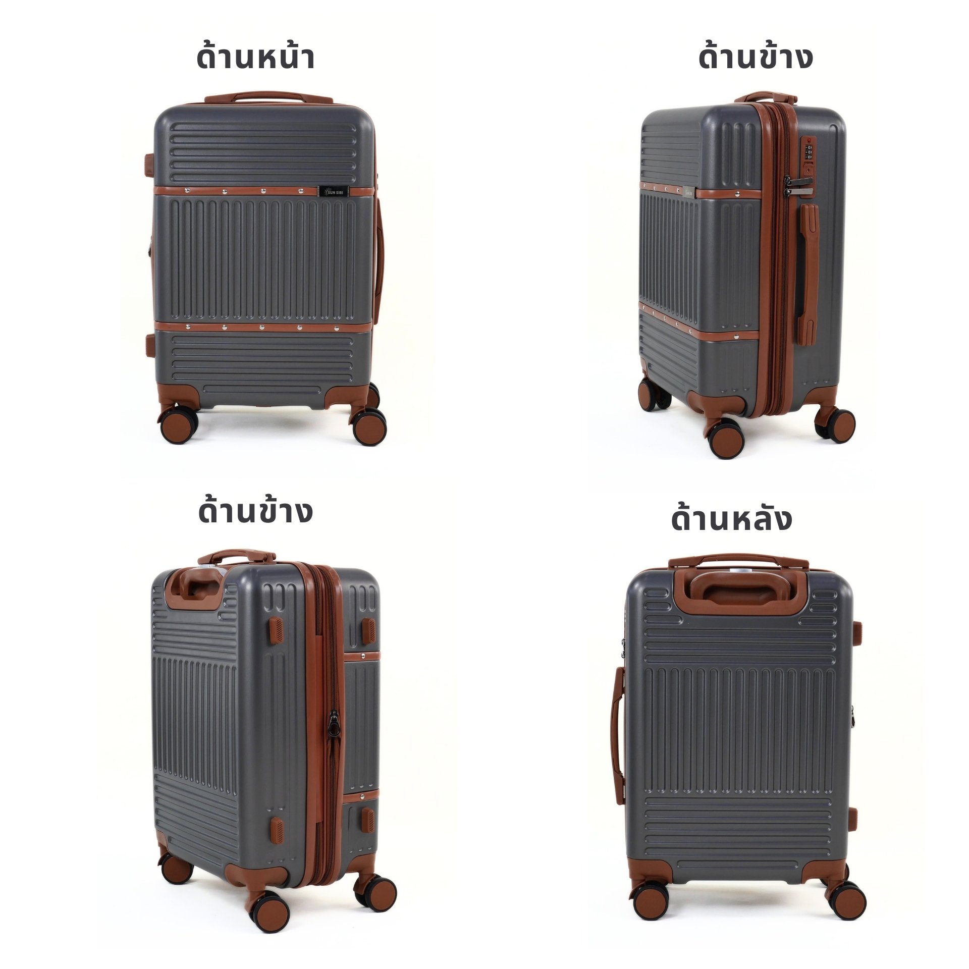 Sunsiri รุ่น 8229 กระเป๋าเดินทางวัสดุ ABS+PC แข็งแรง น้ำหนักเบา ขนาด 14 นิ้ว (ไม่มีล้อ) และ 16 นิ้ว (ล้อลาก) ระบบล็อค 3 รหัส ล้อคู่หมุนรอบ 360° ลื่น เงียบ พร้อมช่องแยกสัมภาระด้านใน
