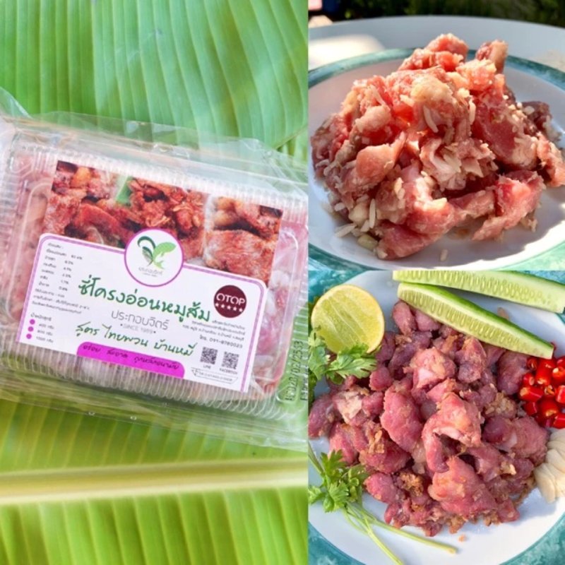 กระดูกอ่อนหมูส้ม ขนาด 500 กรัม