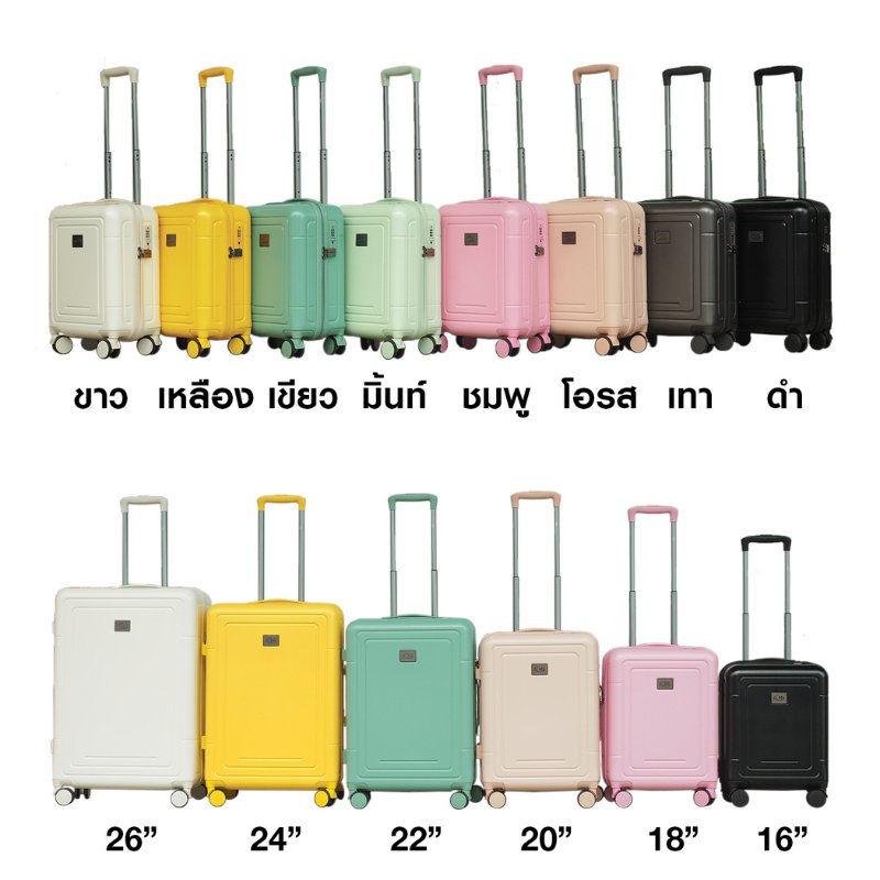 HQ LUGGAGE กระเป๋าเดินทาง PC 4 ล้อคู่ ระบบล็อคมาตรฐาน TSA รุ่น 5526 