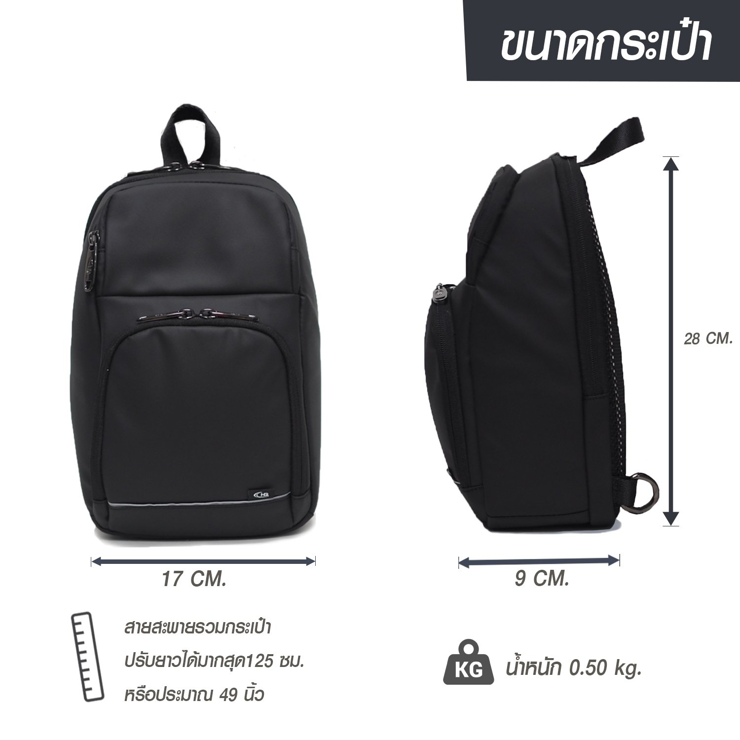 กระเป๋าคาดอก HQ LUGGAGE รุ่น 3325 สีดำ ดีไซน์ฟังก์ชันครบ ช่องใส่ของหลากหลาย พร้อมช่องบุกันกระแทก ผลิตจากผ้าโพลีเอสเตอร์เคลือบ PU กันน้ำ น้ำหนักเบา สายสะพายบุฟองน้ำ ปรับระดับได้ และสลับข้างสะพายได้ เหมาะสำหรับการใช้งานทุกวัน