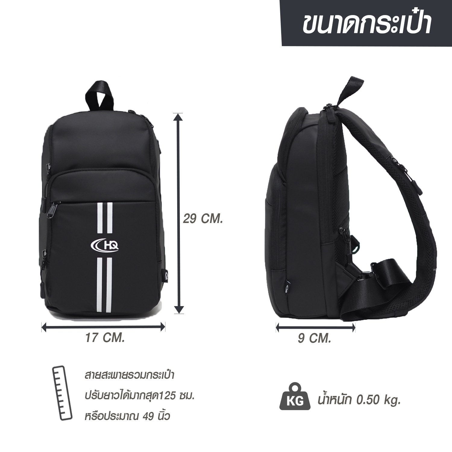 กระเป๋าคาดอก HQ LUGGAGE รุ่น 3326 สีดำ ผลิตจากผ้าโพลีเอสเตอร์เคลือบ PU กันน้ำ น้ำหนักเบา พกพาสะดวกด้วยหูหิ้ว มีช่องเก็บของเยอะ พร้อมสายสะพายบุฟองน้ำ ปรับระดับได้ และสามารถสลับข้างสะพายซ้าย-ขวา เหมาะสำหรับไลฟ์สไตล์แอคทีฟในทุกวัน
