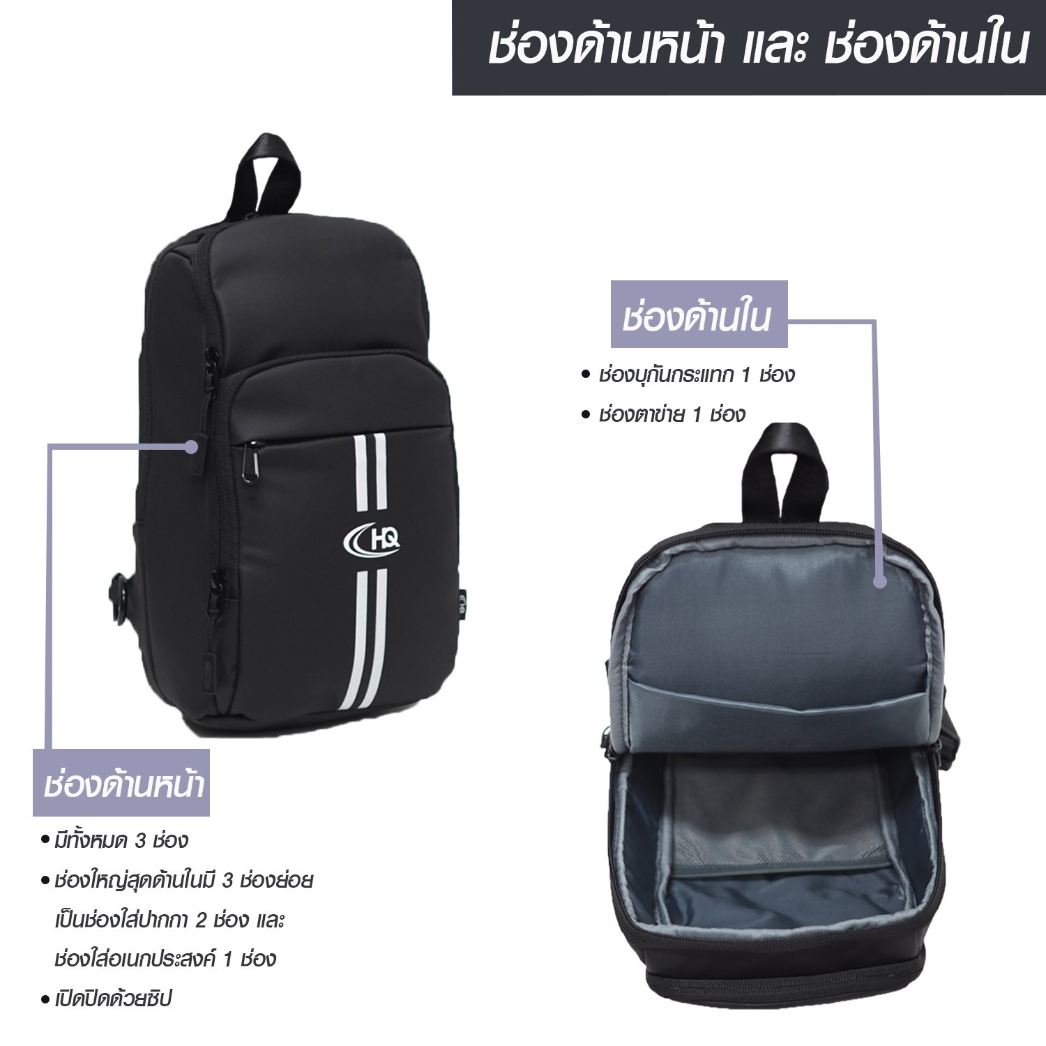 กระเป๋าคาดอก HQ LUGGAGE รุ่น 3326 สีดำ ผลิตจากผ้าโพลีเอสเตอร์เคลือบ PU กันน้ำ น้ำหนักเบา พกพาสะดวกด้วยหูหิ้ว มีช่องเก็บของเยอะ พร้อมสายสะพายบุฟองน้ำ ปรับระดับได้ และสามารถสลับข้างสะพายซ้าย-ขวา เหมาะสำหรับไลฟ์สไตล์แอคทีฟในทุกวัน