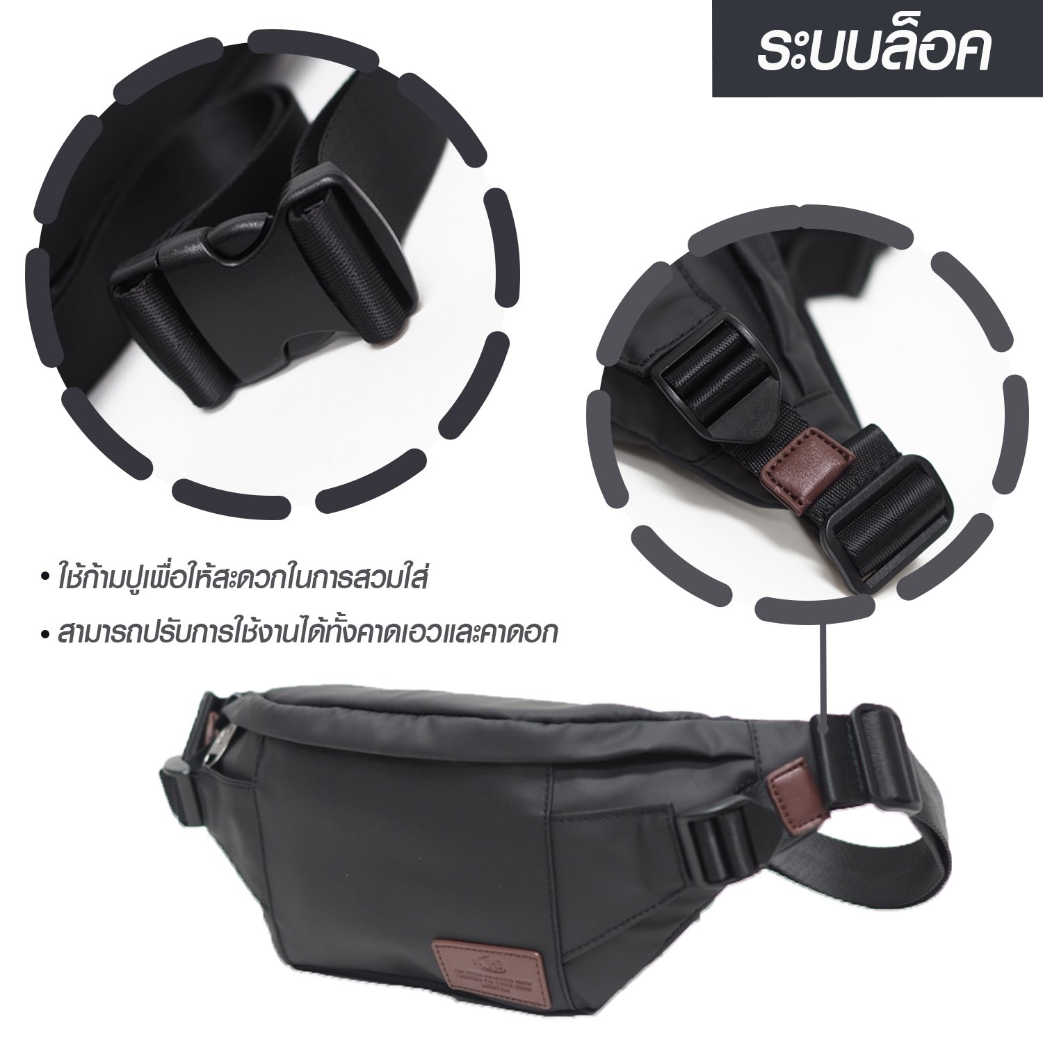 กระเป๋าคาดเอว / คาดอก HQ LUGGAGE รุ่น 3327 สีดำ ผลิตจากผ้าโพลีเอสเตอร์เคลือบ PU กันน้ำ ดีไซน์เรียบเท่ น้ำหนักเบา ใช้งานได้ทั้งแบบคาดเอวและคาดอก มาพร้อมช่องซิปหลัก ช่องย่อย และช่องหลังสำหรับจัดเก็บสัมภาระอย่างเป็นระเบียบ สายสะพายไนลอนหนา ปรับได้สูงสุด 125 ซม.