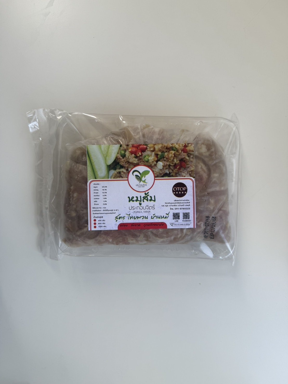 หมูส้มสูตรเข้มข้นจากประกอบจิตร์ เนื้อหมูสับผสมหนังหมูหมักกับข้าวสุก รสชาติเปรี้ยวนัว มันอร่อยแบบแหนมแท้ ทอดกินร้อน ๆ คู่พริกขี้หนูและผักสด อร่อยจนหยุดไม่ได้ เก็บในตู้เย็นได้นาน 2 เดือน