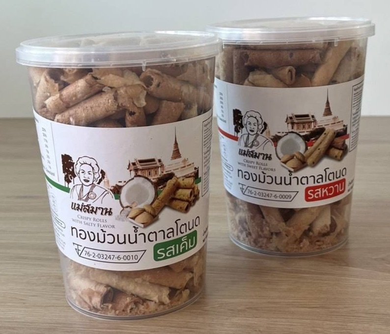 ทองม้วนน้ำตาลโตนดแท้ รสหวาน–รสเค็ม | ขนมพื้นบ้านเพชรบุรี ส่งฟรี