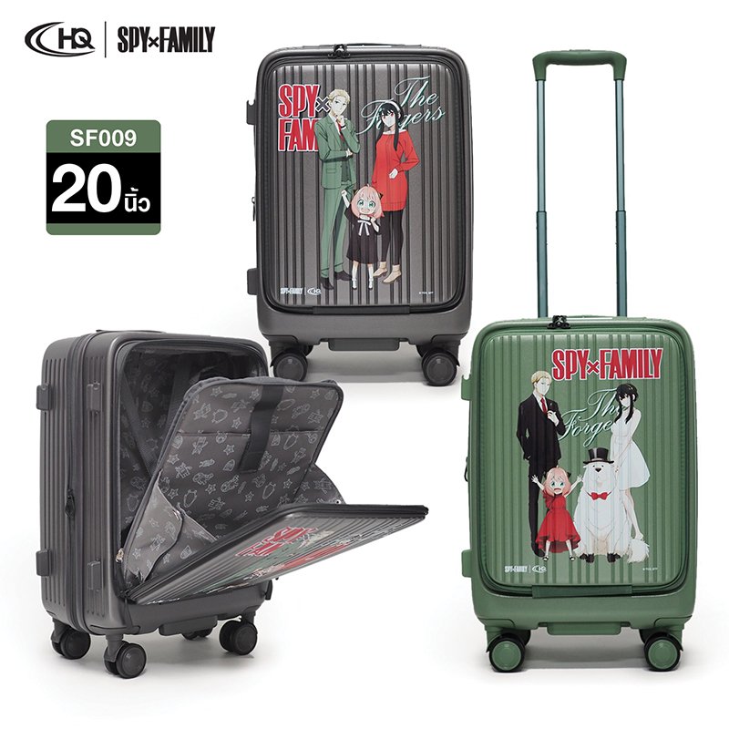 HQ LUGGAGE | SPY x FAMILY กระเป๋าเดินทางเปิดด้านหน้า 20 นิ้ว PC 100% ระบบล็อก 3 รหัส มาตรฐาน TSA 4 ล้อคู่ รุ่น SF009