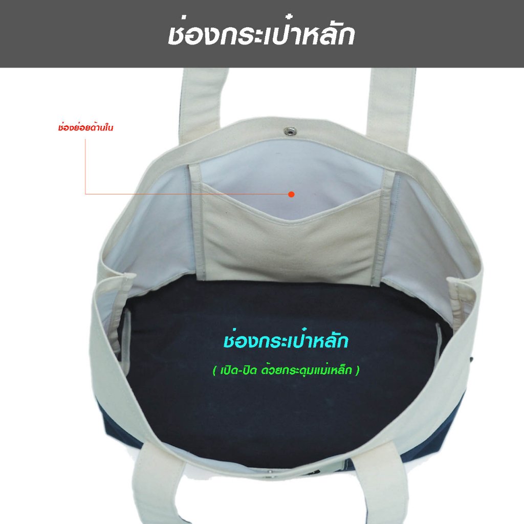 FOXES รุ่น TB3307 กระเป๋าโท้ทผ้าแคนวาส เคลือบกันน้ำ 100% ปักโลโก้ Foxes สายสะพายหนานุ่มไม่เจ็บไหล่ ช่องหลักเปิด-ปิดด้วยกระดุม พร้อมช่องหน้าและช่องย่อยด้านใน