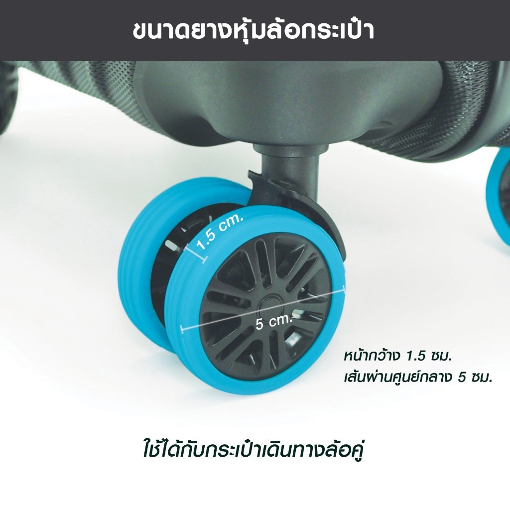 HQ LUGGAGE ยางหุ้มล้อกระเป๋าเดินทาง แบบซิลิโคน ทนร้อนสูง ลดเสียงรบกวน ป้องกันล้อสึกก่อนเสียหาย ใช้ได้กับล้อคู่ 1 ชุดมี 8 ชิ้น สีสันสะดุดตา เหมาะสำหรับคนเดินทางบ่อย
