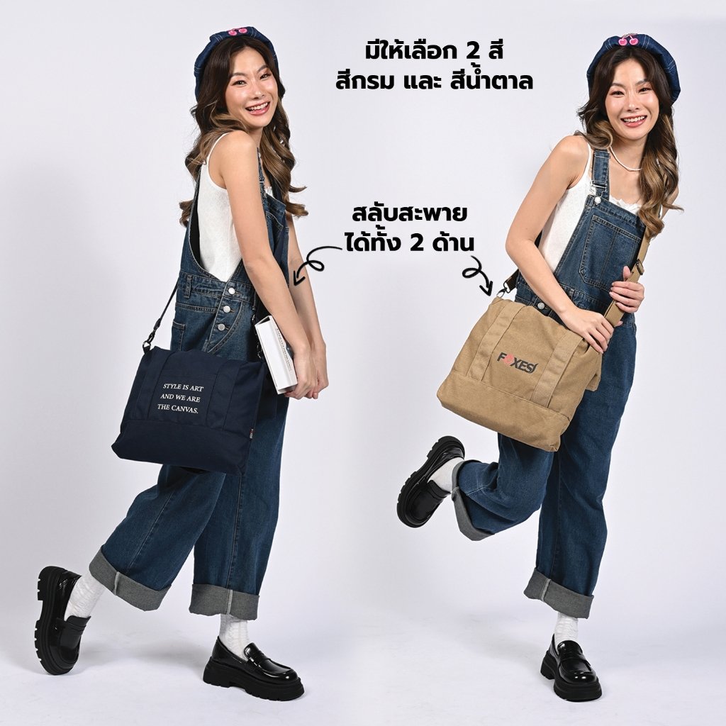 FOXES รุ่น B3304 กระเป๋าโท้ทแคนวาสฟอก กันน้ำ 100% สกรีนโลโก้ Foxes พร้อมช่องด้านหลัง กระดุมแม่เหล็กเปิด-ปิดง่าย สายสะพายถอดและปรับได้ ใช้งานสะดวกทุกวัน