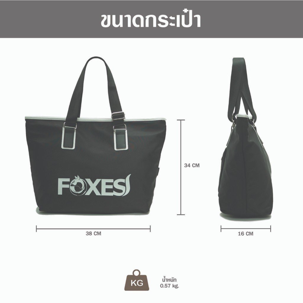 FOXES รุ่น B3312 กระเป๋าสะพายข้าง สีดำ ผลิตจากผ้าโพลีเอสเตอร์ เคลือบกันน้ำ 100% ช่องหลักกว้าง มีช่องซิปด้านใน สายสะพายปรับได้ ทนทาน ใช้งานสะดวก
