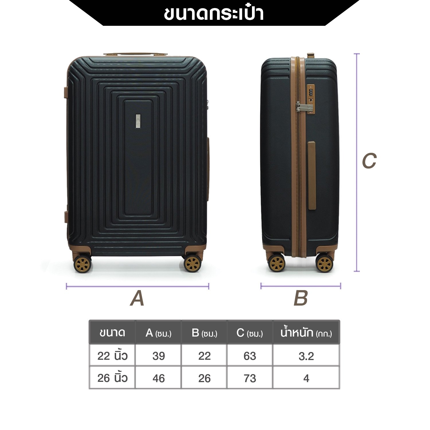 กระเป๋าเดินทาง HQ LUGGAGE รุ่น 8884 ผลิตจากวัสดุ ABS แข็งแรง น้ำหนักเบา มาพร้อมระบบล็อคมาตรฐาน TSA ปลอดภัยใช้ได้ทั่วโลก 4 ล้อคู่ หมุนลื่น 360 องศา ขนาด 22/26 นิ้ว เหมาะสำหรับการเดินทางไกล ดีไซน์หรู ทันสมัย